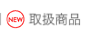 戵i